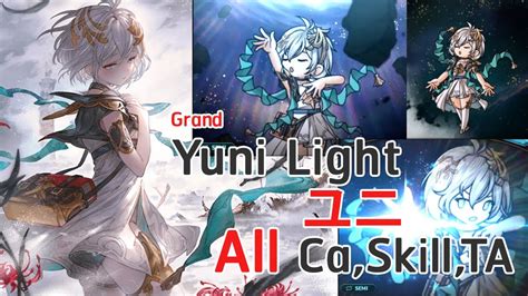 gbf harmonia|yuni gbf.